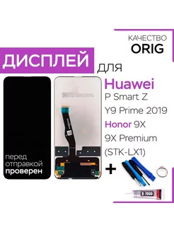 Оригинальный дисплей на Huawei P Smart Z