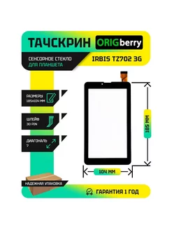 Тачскрин для Irbis TZ702