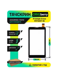 Тачскрин для Prestigio PGPS7797