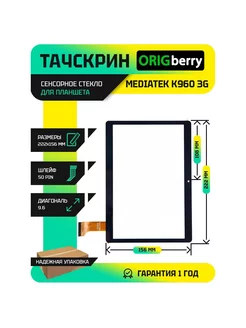 Тачскрин для Mediatek K960