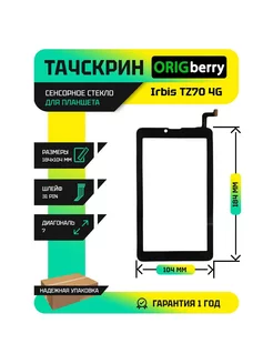 Тачскрин для Irbis TZ70