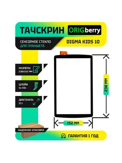 Тачскрин для Digma CITI Kids 10