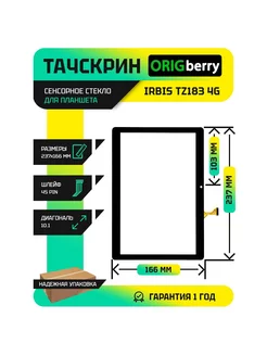 Тачскрин для Irbis TZ183