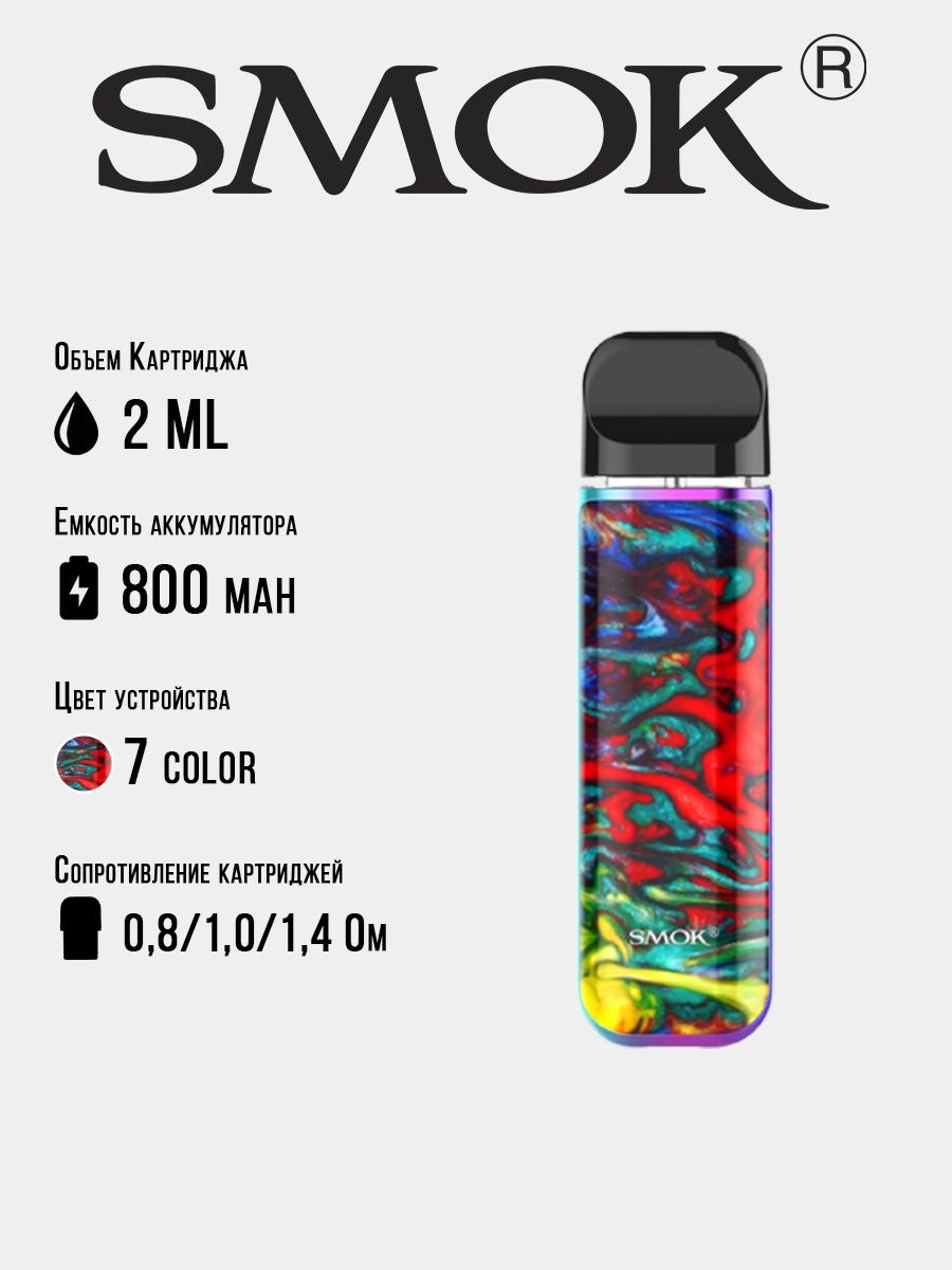 Жидкость смок. Smok novo с кнопкой и уровнем заряда. VINS 24k pod Kit.