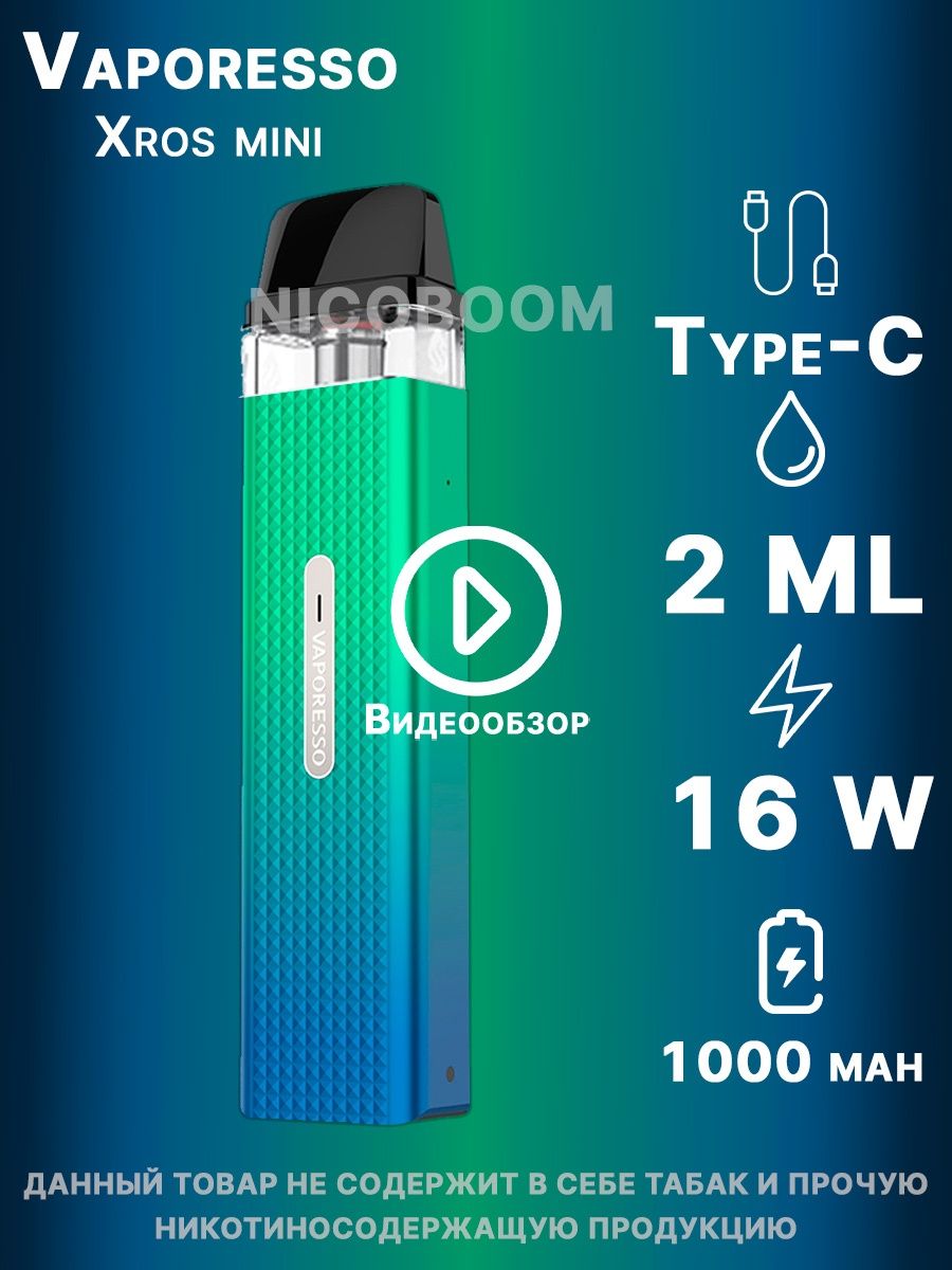 Vaporesso xros mini отзывы