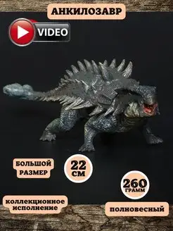 фигурки динозавров jurassic анкилозавр