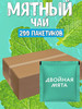 Травяной мятный чай 200 пакетиков бренд Ramuk продавец Продавец № 583100