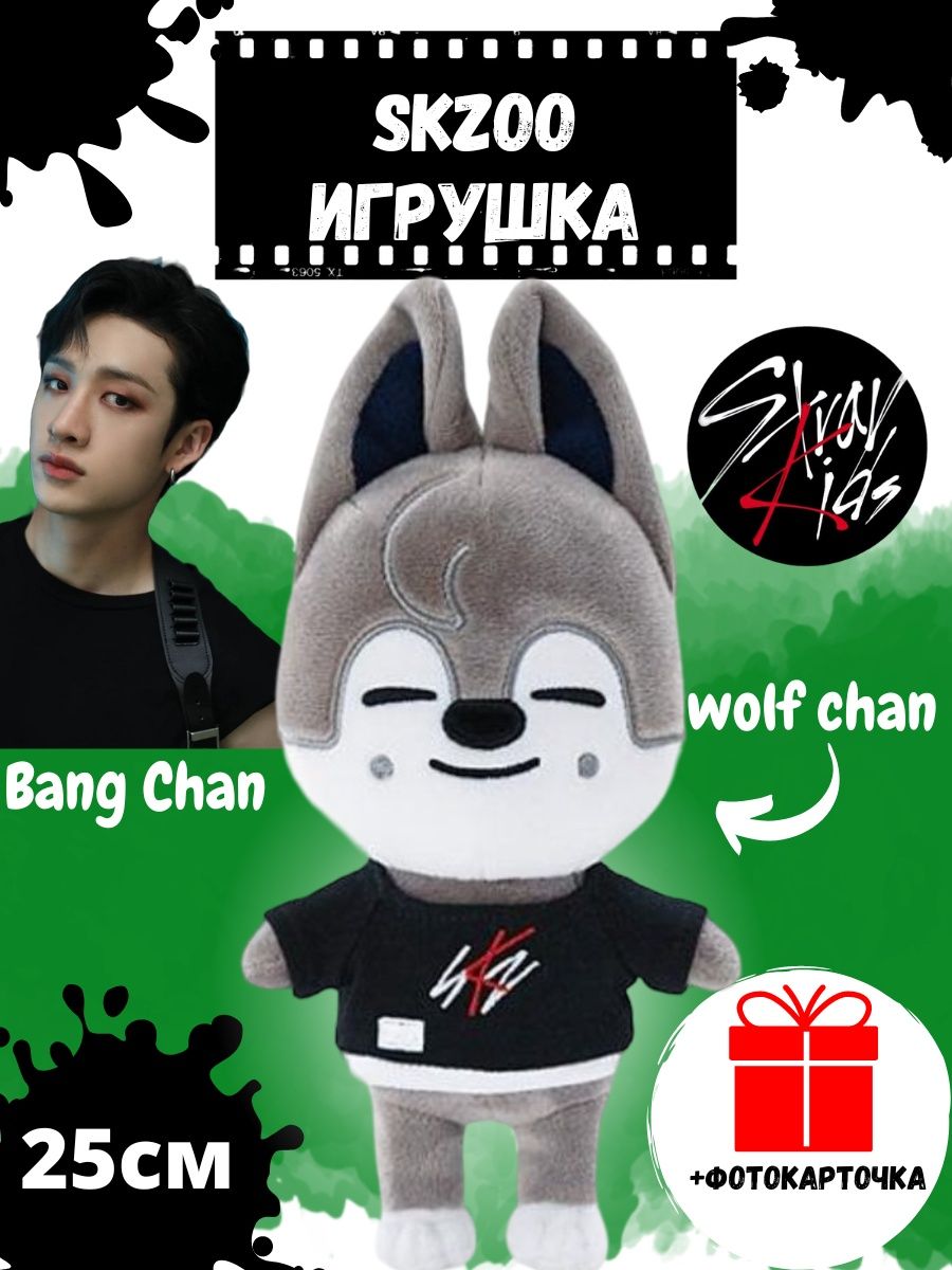 Имена игрушек stray kids. Игрушки игрушки Stray Kids. Оригинальные игрушки Stray Kids SKZOO. Stray Kids игрушки имена.