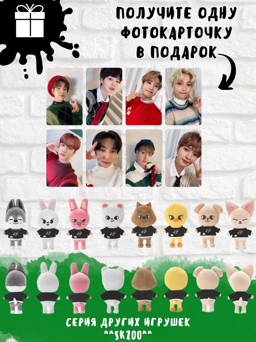 Имена игрушек stray kids. Мягкие игрушки Stray Kids. Stray Kids игрушки имена. Фигурки Stray Kids SKZOO. Игрушки Stray Kids и сами мемберы.