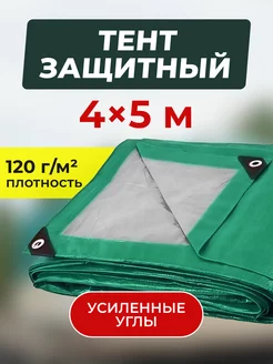 Укрывной тент туристический 4х5 от дождя усиленный на прицеп