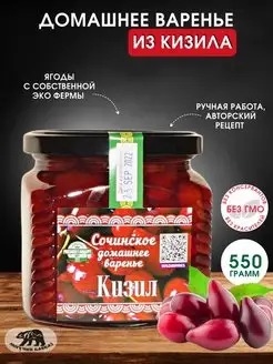 Варенье из кизила домашнее без консервантов