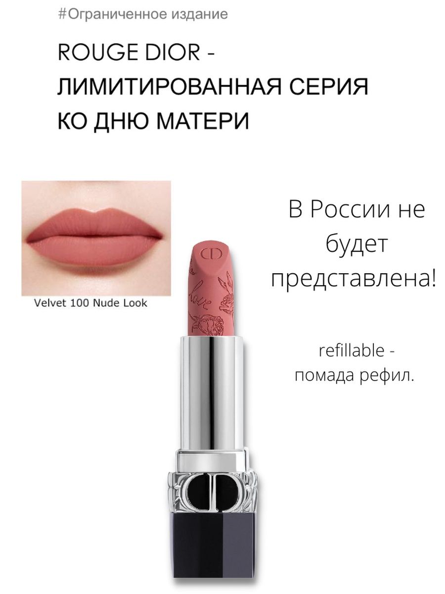 Dior Губная помада Addict Shine Lipstick купить Москва