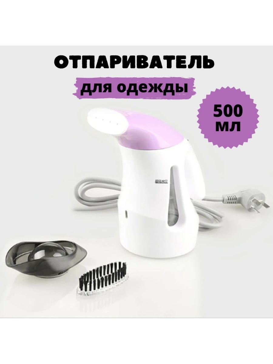 многофункциональный отпариватель smart steam цена фото 89