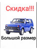 Металлические коллекционные машинки нива бренд ostrovokwb продавец Продавец № 959570