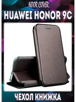 Чехол книжка на Huawei Honor 9C