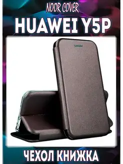 Чехол книжка на Huawei Y5P