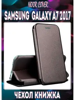 Чехол книжка на Samsung Galaxy A7 2017