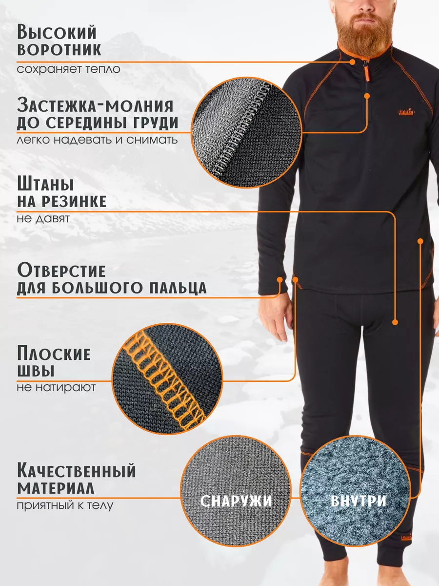 Термобелье Norfin Winter Line Gray Black NORFIN 108435537 купить за 3 726 ₽в интернет-магазине Wildberries