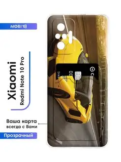 Противоударный чехол Xiaomi Redmi Note 10 Pro