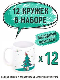 Кружки новогодние "С новым годом 2025"