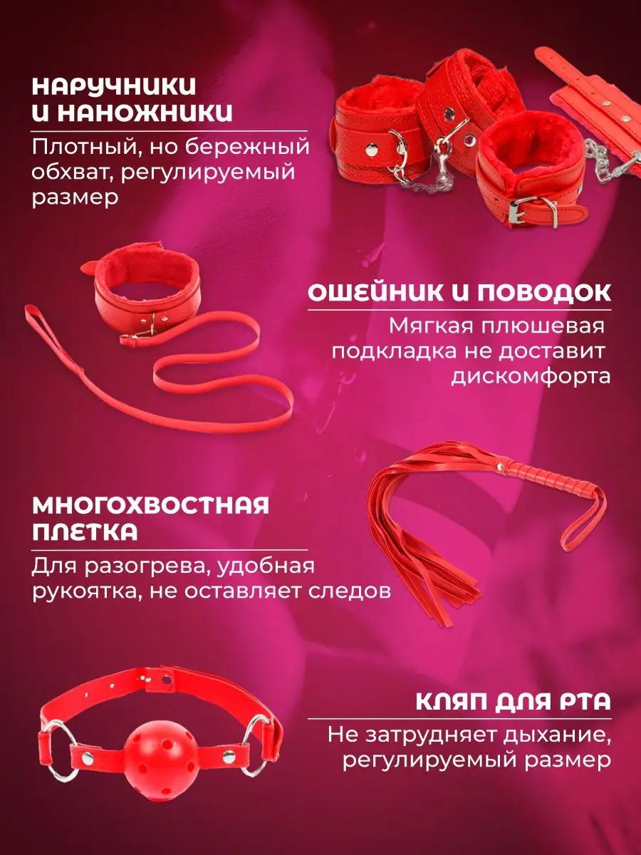 БДСМ набор Bondage Sex Toys Set 6 черный: грн. - Садо-мазо атрибутика Херсон на ветдоктор-56.рф 