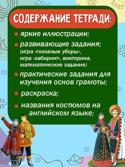 Геометрия в костюмах народов россии проект