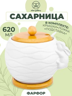 Сахарница "Кролик", 620 мл