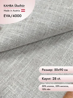 Канва Eva 28 сt, 50х90 см цв.4000