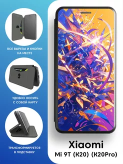 Чехол книжка Xiaomi Mi 9T