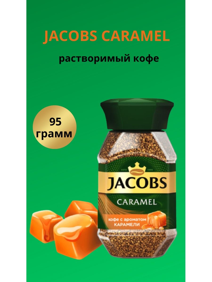 Jacobs кофе millic раст субл с доб 160г фото 90