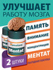 Ментат, Mentat, БАД для мозга, от тревоги, 120 таб бренд Himalaya Since 1930 продавец Продавец № 326427