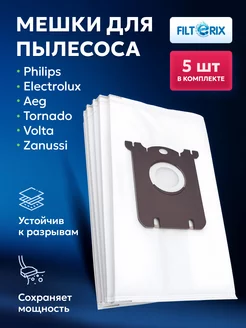 Мешки для пылесоса PHILIPS ELECTROLUX BORK, 5 шт