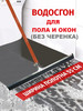 Швабра водосгон для пола бренд MIR-OPT продавец Продавец № 590448