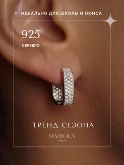 Вечерние серьги конго из Серебра 925 и фианитов