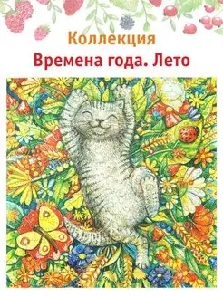 Деревянные пазлы "Времена года. Лето", L