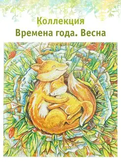 Деревянные пазлы "Времена года. Весна", L