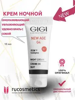 Крем ночной увлажняющий для лица New Age G4 15мл