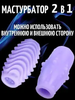 Многоразовый Мужской мастурбатор яйцо, товары 18+ для мужчин