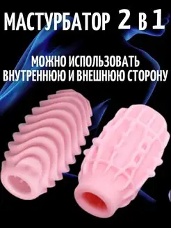 Многоразовый Мужской мастурбатор яйцо, товары 18+ для мужчин