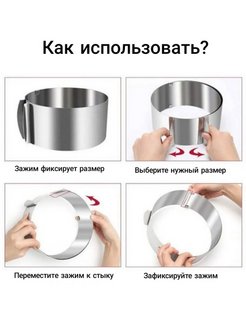 Как пользоваться кольцами для торта