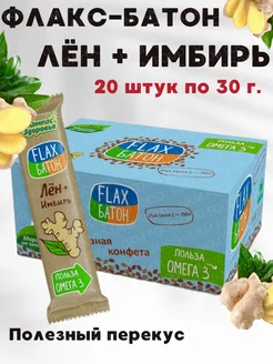 Батончик Flax Имбирный 20 шт. по 30 г