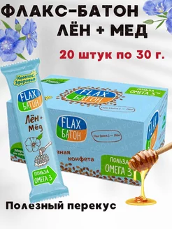 Батончик Flax Лён 20 шт. по 30 г