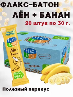 Батончик без сахара Flax Банановый 20 шт. по 30 г