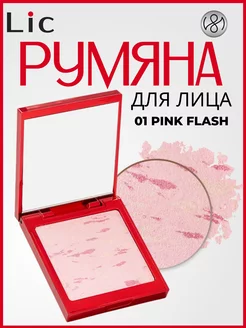 Румяна для лица сухие хайлайтер Лик Blush 01 Pink flash