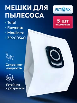 Мешки для пылесоса тефаль Tefal ровента Rowenta