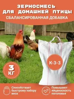 Зерносмесь для птиц 5 злаков. Корм для птиц