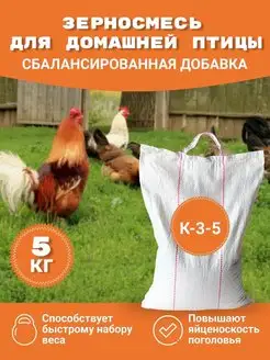 Зерносмесь для птиц 5 злаков. Корм для птиц