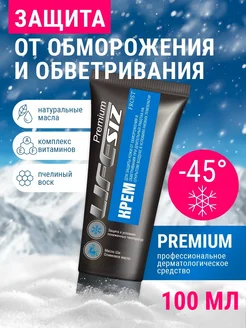 Крем от мороза и ветра для рук и лица до -45 °C с SPF15