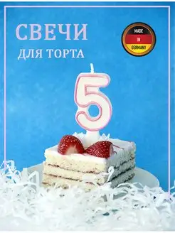 Свечи для торта цифры