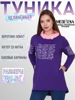 Туника тёплая удлинённая